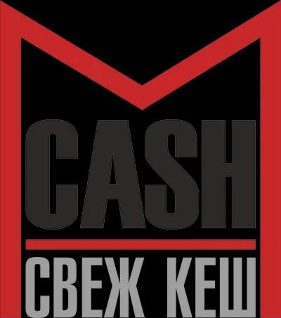 Cash — Свеж Кеш