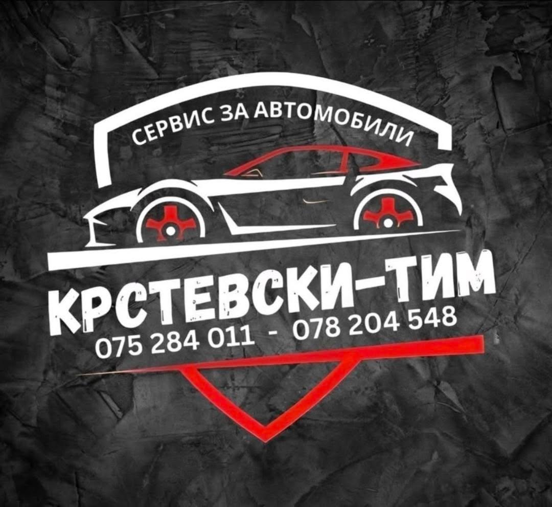Крстевски-Тим